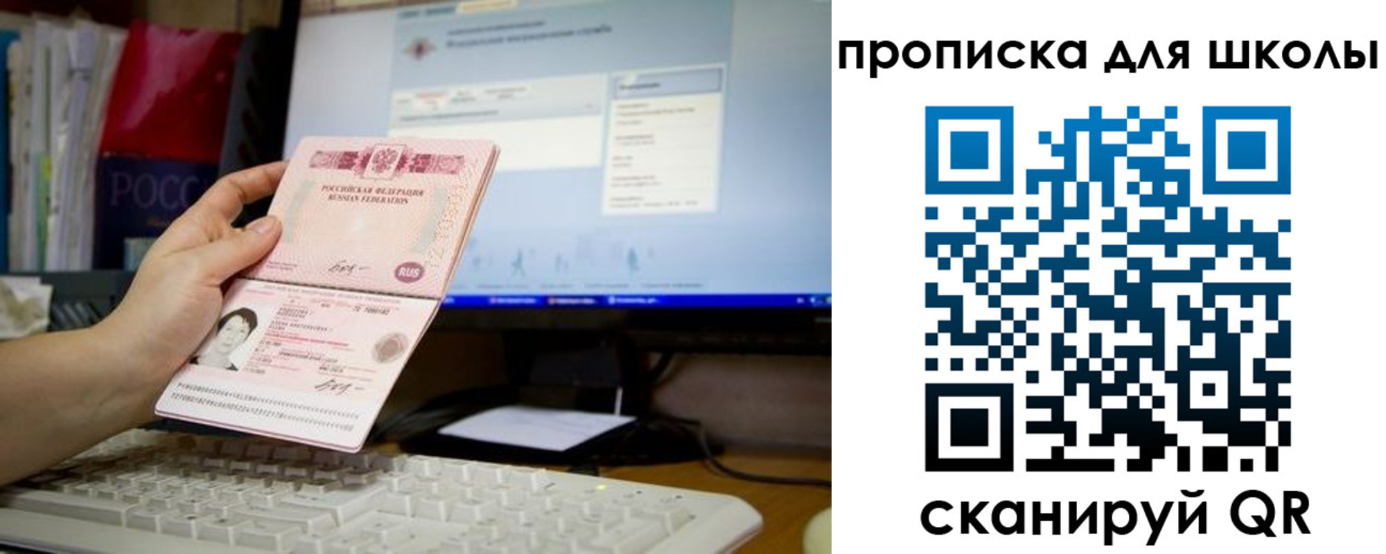 прописка ребенка в Твери