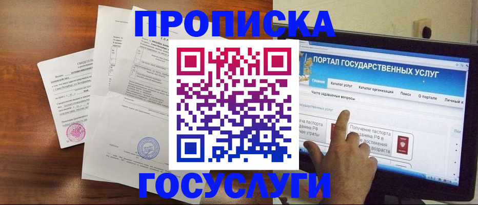 прописка паспорт в Твери