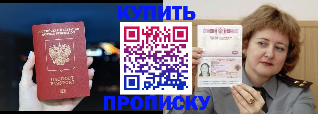 временная регистрация собственник в Твери
